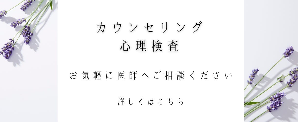 カウンセリング